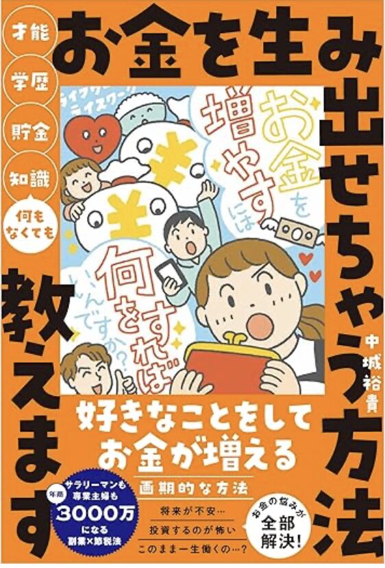 シリュウさん著書